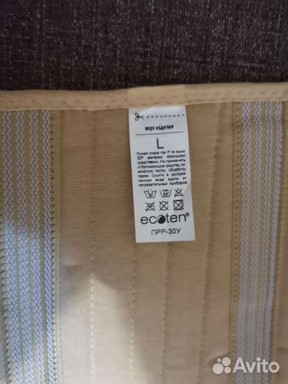 Корсет ортопедический пояснично крестовый Прру 30