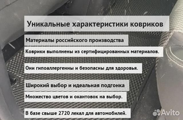 Эво коврики в машину с бортами