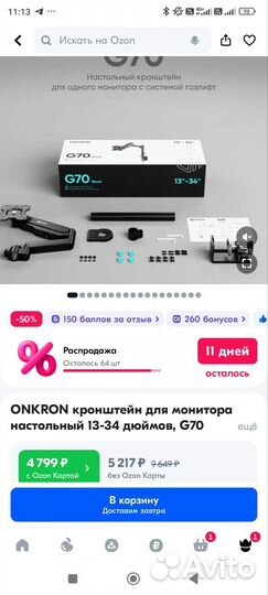 Кронштейн для монитора onkron g70