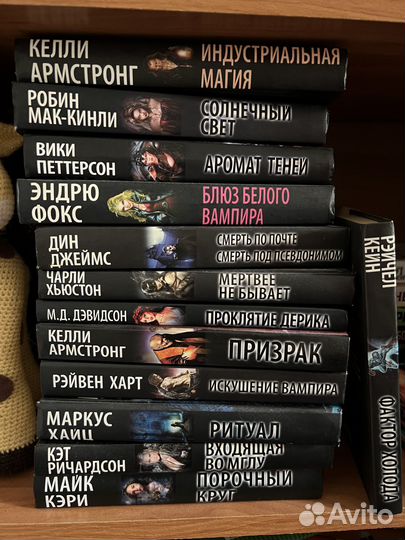 Книги из серии Холод страха