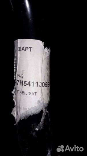 Стабилизатор