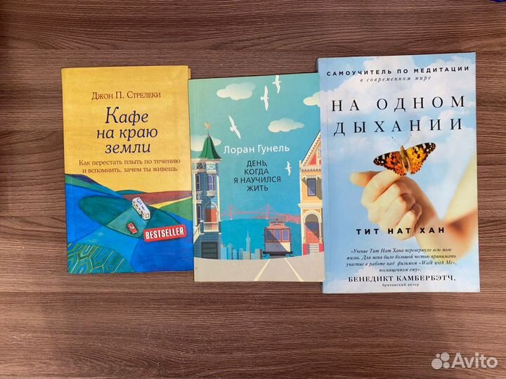 Книги по психологии и саморазвитию