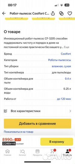 Робот пылесос новый