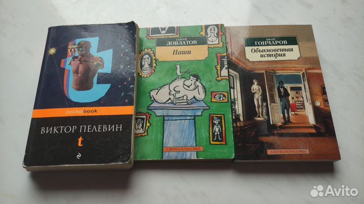 Книги, русская классика