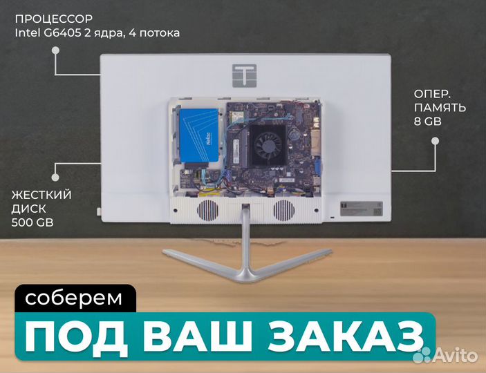 Моноблок Intel G6405 / 23.8