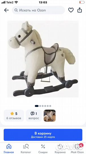 Качалка лошадка