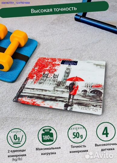 Весы Напольные Электронные Новые (Арт.76669)