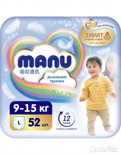 Подгузники-трусики Manu