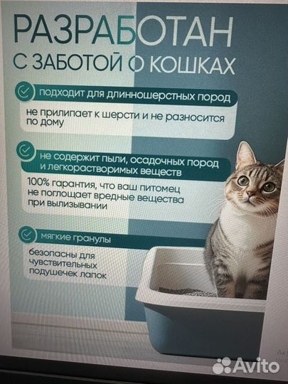 Наполнитель для кошачьего туалета BestClean 10л