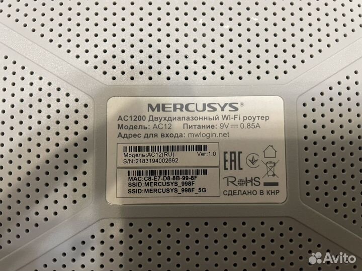 Wifi роутер mercusys AC1200