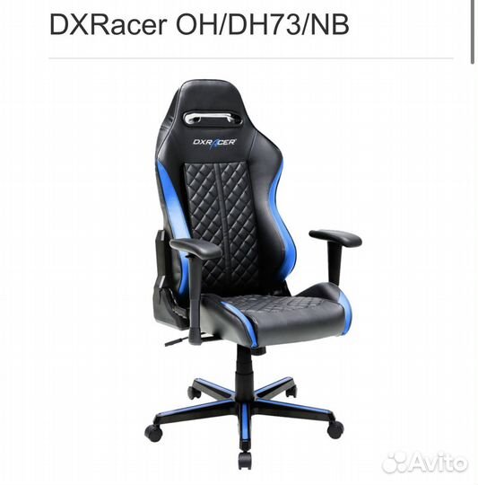 Кресло Dxracer серии Drifting