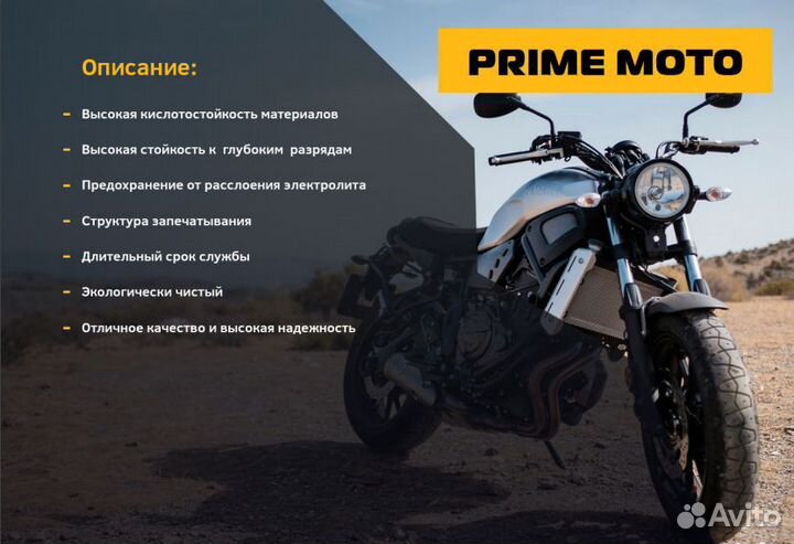 Аккумулятор Prime moto 12V 18Aч,на мототехнику