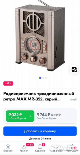 Новый радиоприемник MAX MR-352