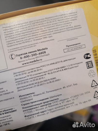 Молокоотсос medela электрический на 2 груди