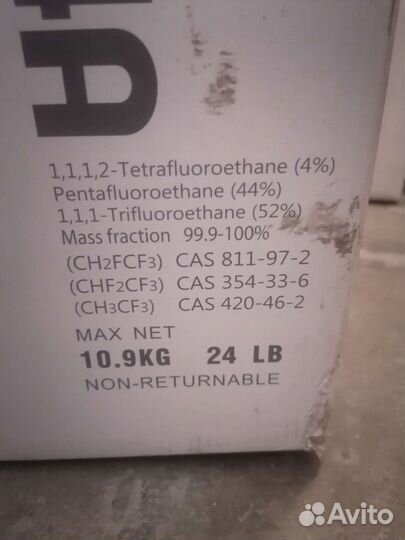 Фреон R404А, 10,9 кг