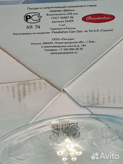 Графин, фужеры