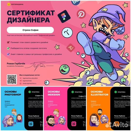 Графический дизайнер