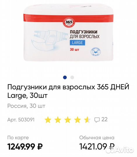 Подгузники для взрослых