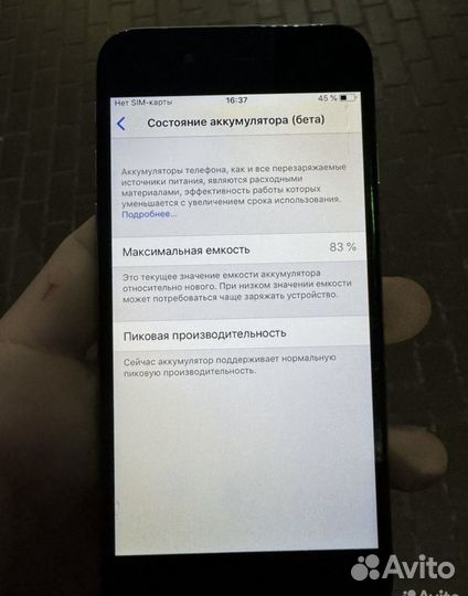 iPhone 6, 32 ГБ