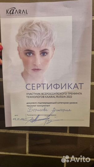 Услуги парикмахера