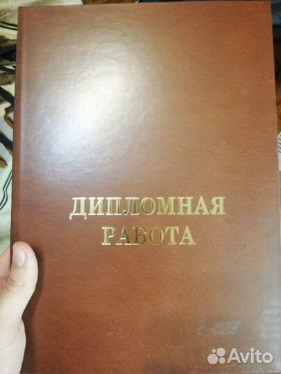 Папка 