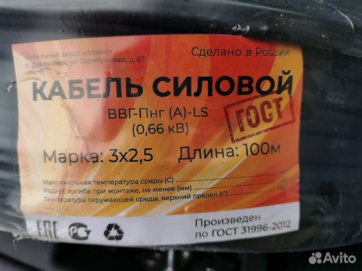 Кабель Ввг-Пнг(А) LS