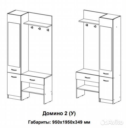 Прихожая Домино-2У