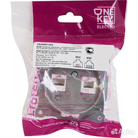 Телефонная/компьютерная розетка встраиваемая Oneke