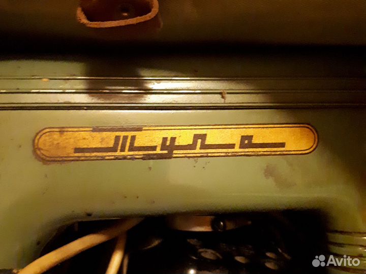 Швейная машина Тула