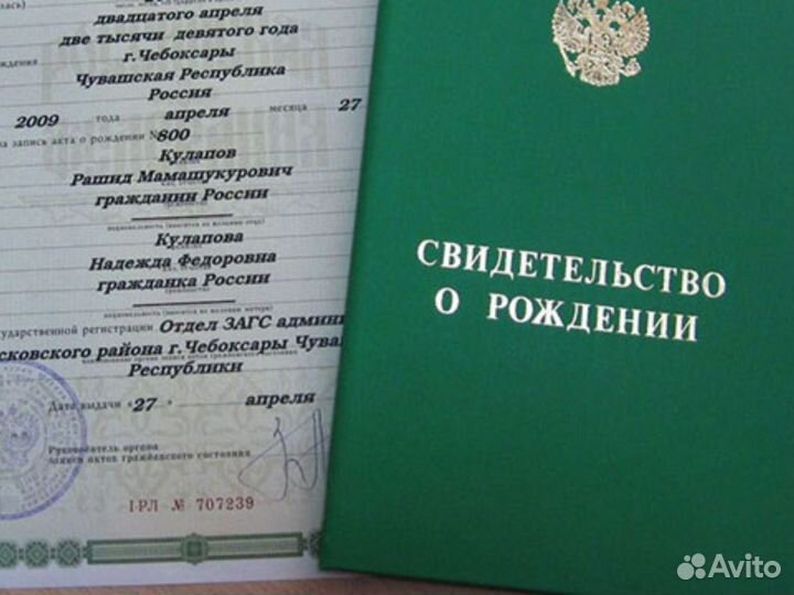 Нотариальный перевод