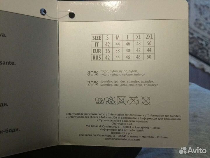 Боди утяжка