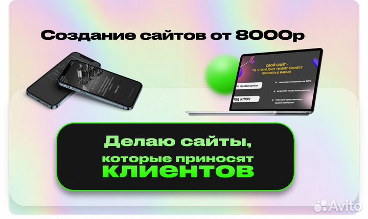Создание сайтов / Разработка сайтов под ключ