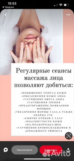 Уходовая процедура для лица + массаж для лица