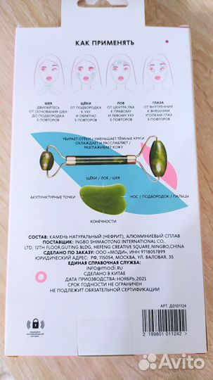 Массажный набор