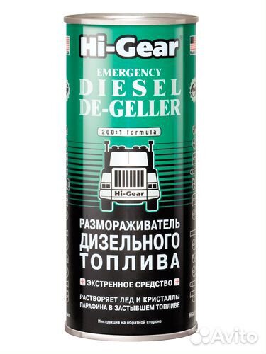 Размораживатель дизельного топлива (на 90 л топлив