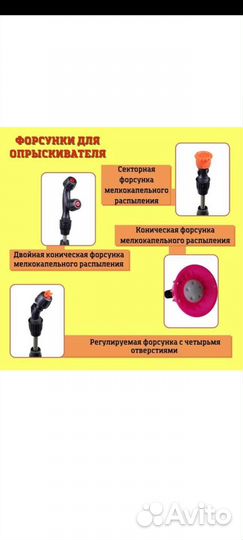 Опрыскиватель-аккумуляторный