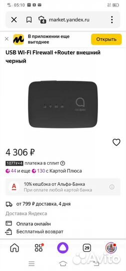 Модемы и роутеры