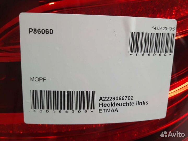 Фонари задние Mercedes Benz W222 Рестайлинг