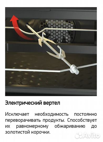 Духовой электрический шкаф Гефест