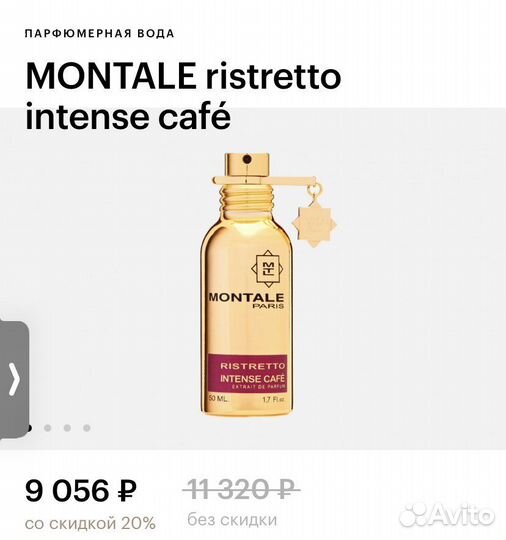 Montale ristretto intense café