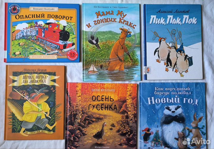 Книги для детей