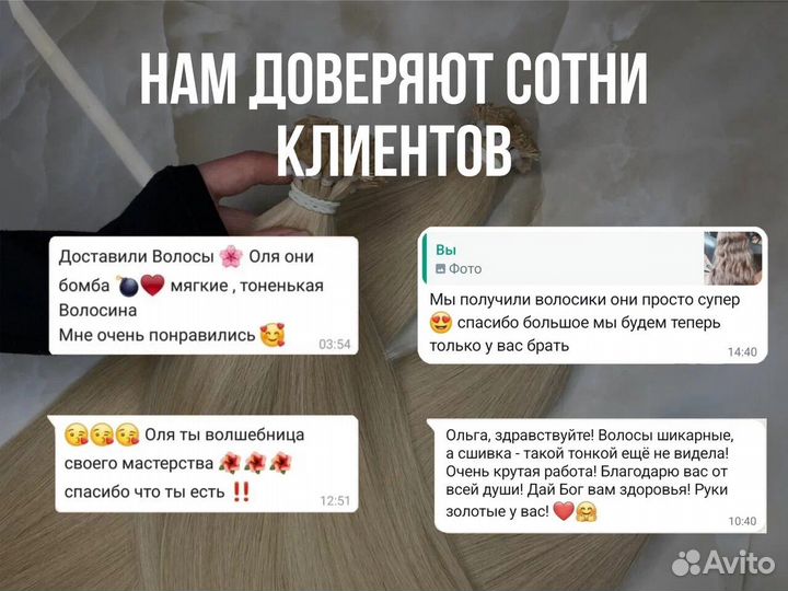 Волосы для наращивания в капсулах прямые