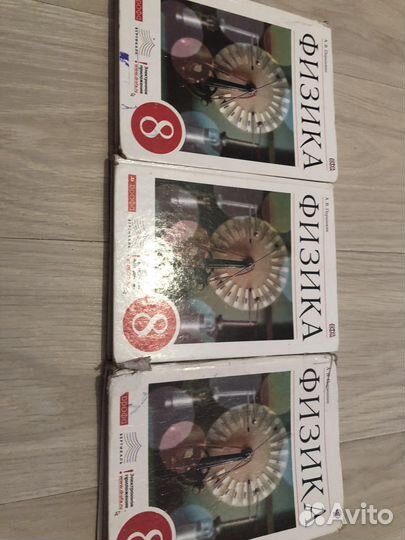 Учебник физики 8 класс