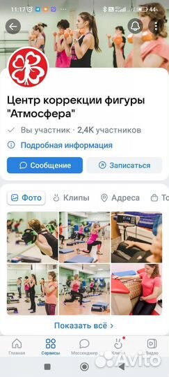 Абонемент в фитнес клуб