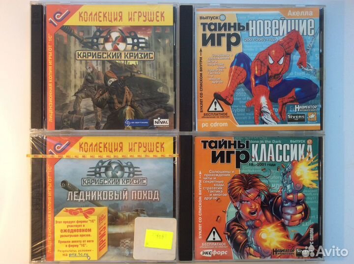 Игры для пк на дисках