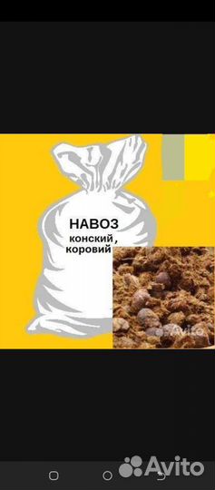 Навоз удобрения