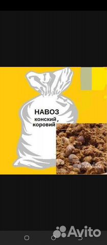 Навоз удобрения