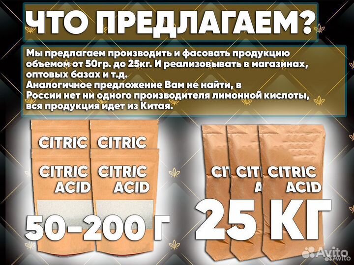 Производство лимонной кислоты готовый бизнес