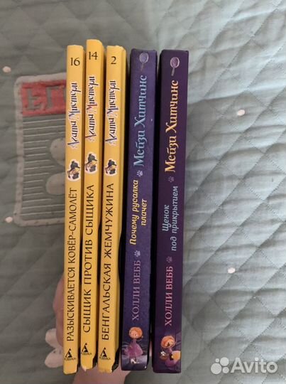 Книги «Агата Мистери» и «Мейзи Хитчинс»