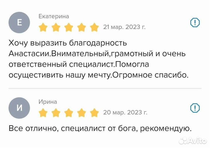 Услуги риэлтора